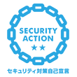 SECURITY ACTION 二つ星